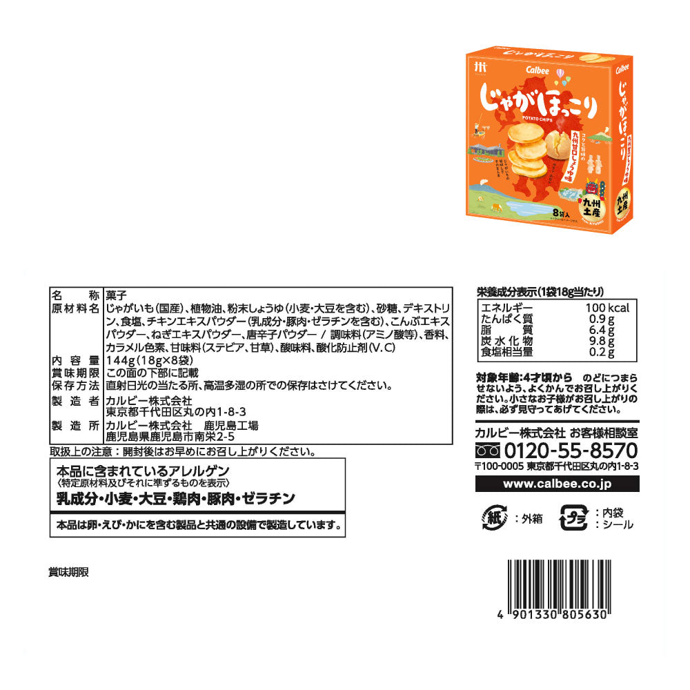 Jaga-Hokkori（Goto-nada Salt / Kicap Manis Kyushu )【Calbee】