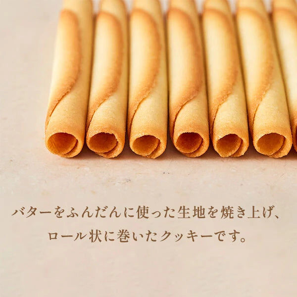 YOKU MOKU Cigare — a delicate rolled butter cookie【YOKU MOKU】