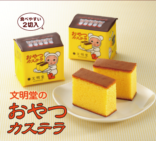Bunmeido Snack Castella [Bunmeido]