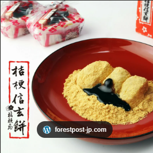 Kikyo Shingen Mochi【Kikkyoya】