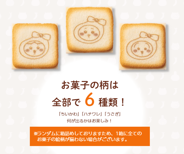 Chiikawa Cookie Sandwich【Tokyo Banana】