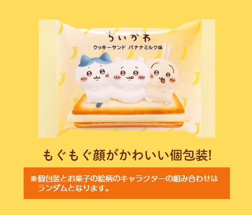 Chiikawa Cookie Sandwich【Tokyo Banana】