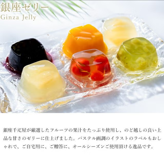 Ginza Jelly 【Ginza Sembikiya】