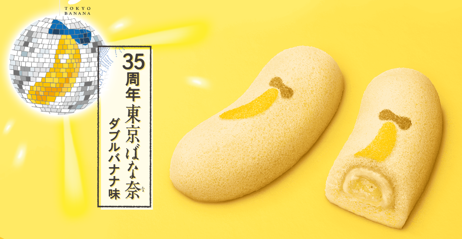 35th Anniversary Tokyo Banana: Double Banana Flavor【Tokyo Banana】