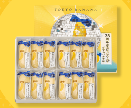 35th Anniversary Tokyo Banana: Double Banana Flavor【Tokyo Banana】
