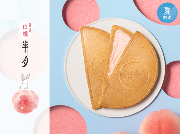 Kamakura White Peach Hangetsu : Summer Limited Edition 【Kamakura Goro】