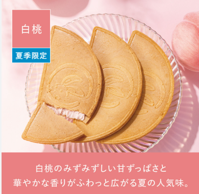 Kamakura White Peach Hangetsu : Summer Limited Edition 【Kamakura Goro】
