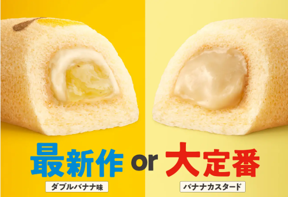 35th Anniversary Tokyo Banana: Double Banana Flavor【Tokyo Banana】