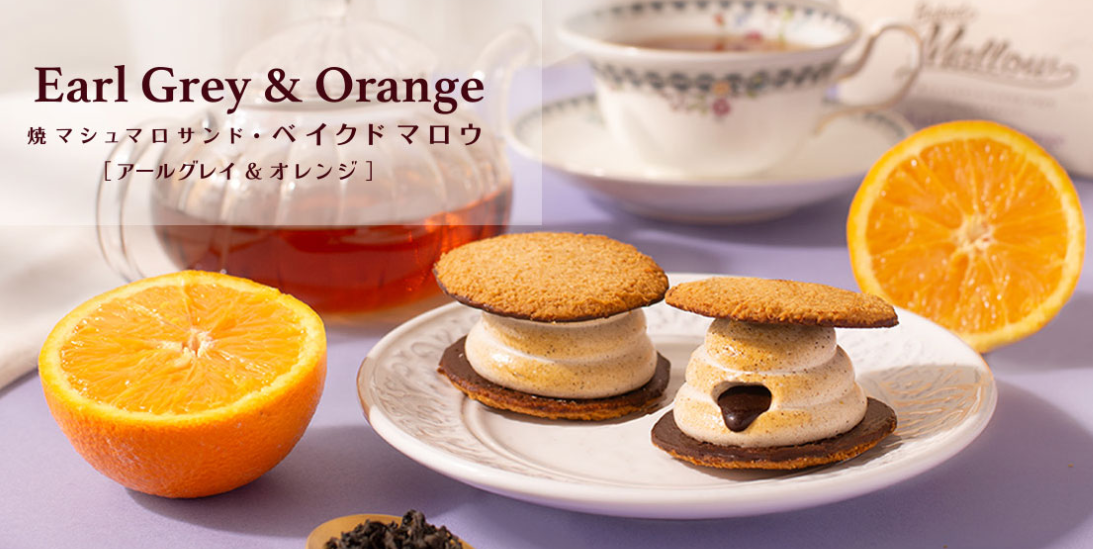 Baked Marshmallow Sandwich: Earl Grey & Orange (Box of 6)【Baked Mallow】
