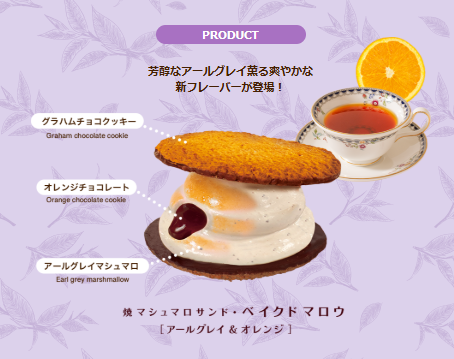 Baked Marshmallow Sandwich: Earl Grey & Orange (Box of 6)【Baked Mallow】