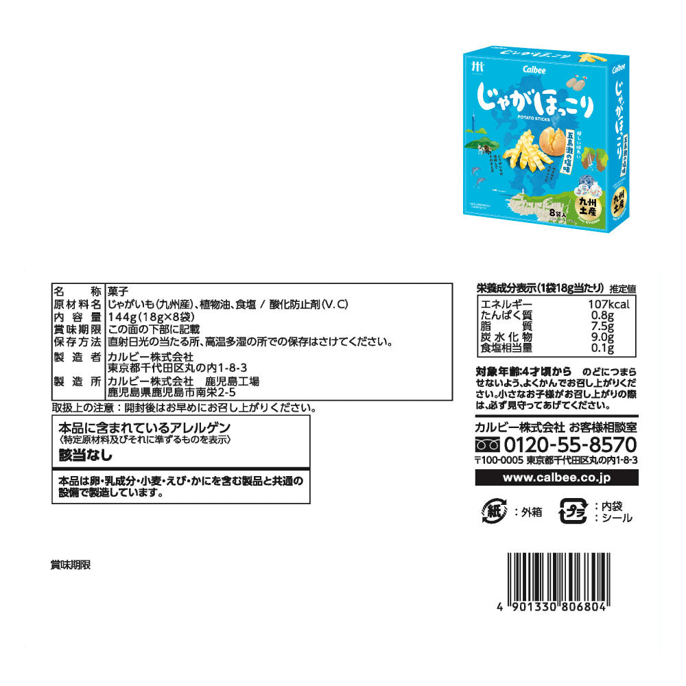 Jaga-Hokkori（Goto-nada Salt / Kicap Manis Kyushu )【Calbee】