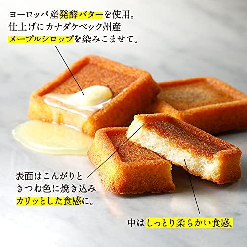 BUTTER FINANCIER【Butter Butler】