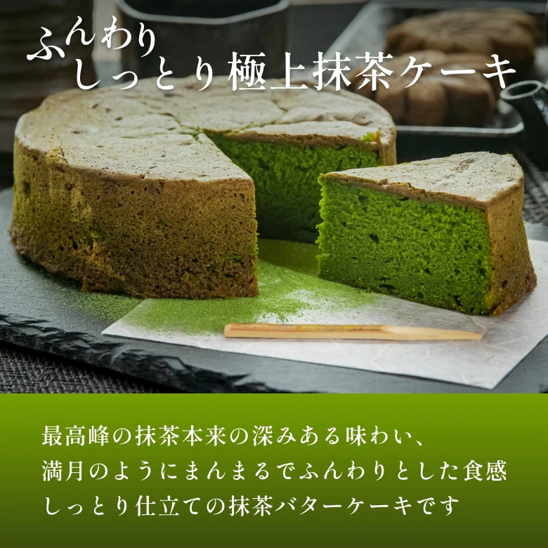 "Mangetsu" (Full Moon) Matcha Butter Cake – Moist and Rich【Cha-no-wa】