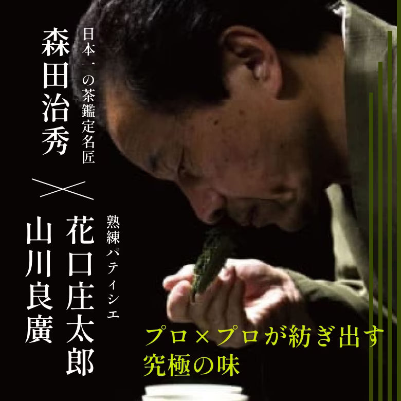 "Mangetsu" (Full Moon) Matcha Butter Cake – Moist and Rich【Cha-no-wa】