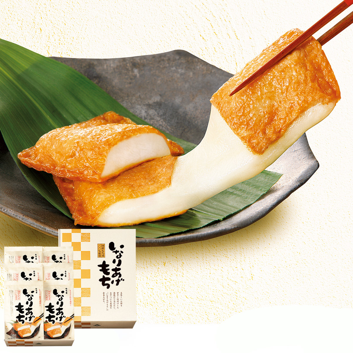 Inari Age-Mochi 【Mochikichi】