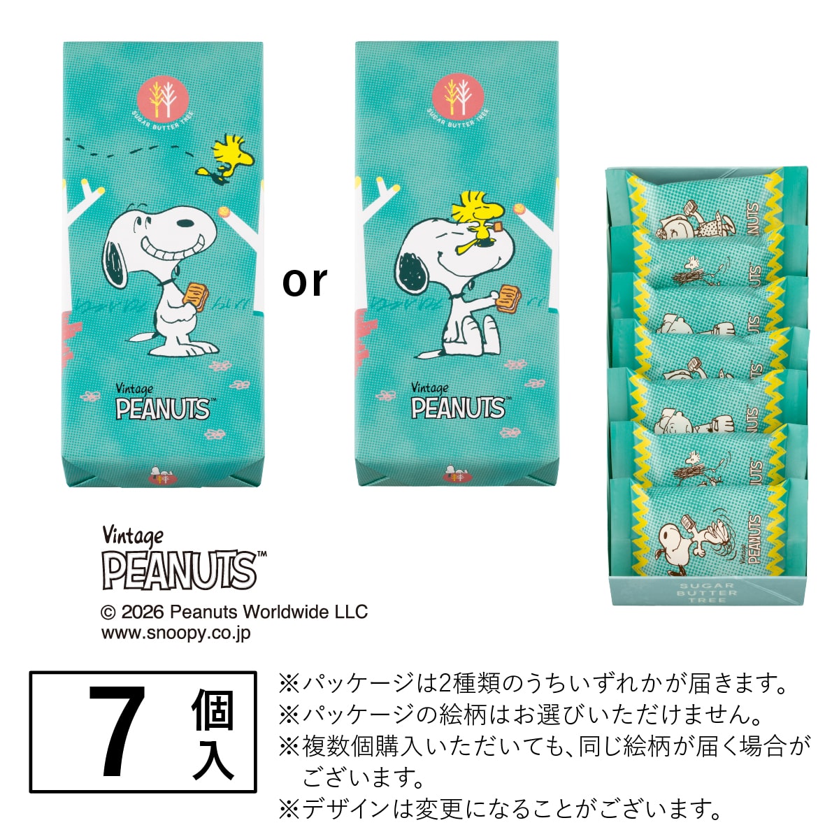 Snoopy Sugar Butter Sand Tree (Edisi Terhad, Pek 7)【Sugar Butter Sand Tree】